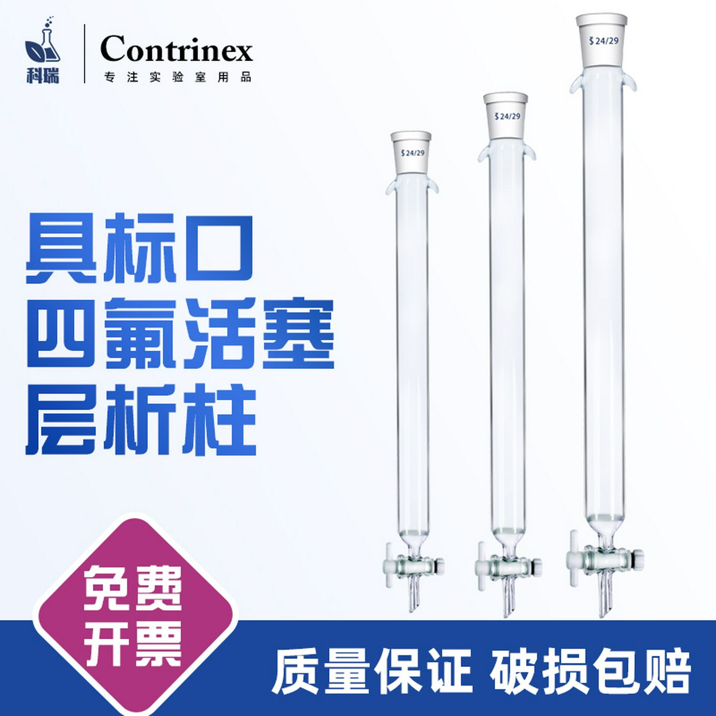 层析柱具砂芯玻璃离子交换过滤柱标口硅胶四氟活塞色谱柱可定制