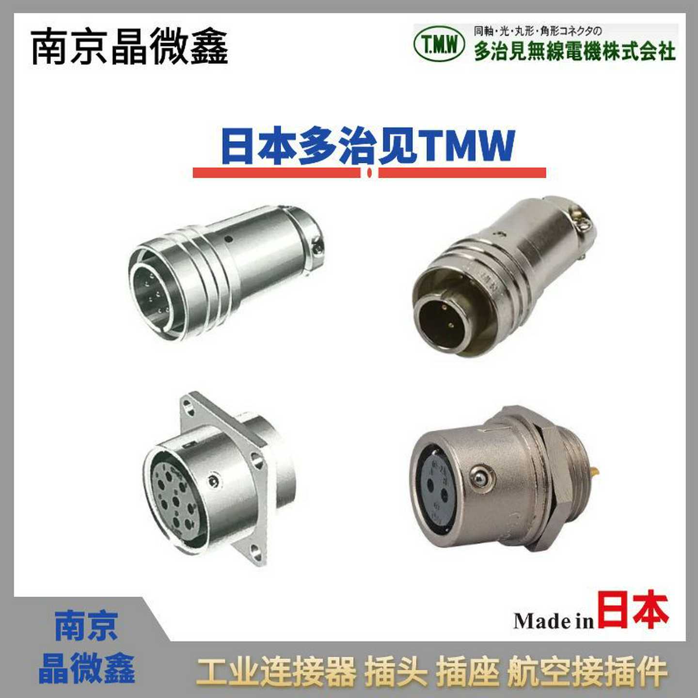 PRC04-32A26S-37M18.0连接器接头插座航空接插件日本多治Z见TMW