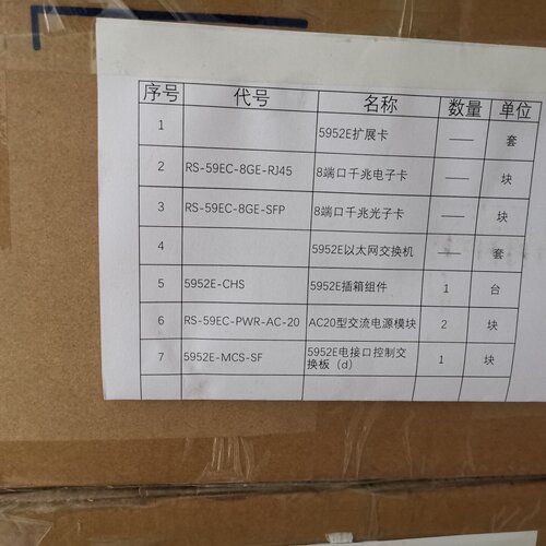 中兴rs5952E整机模块全新原包对码议价