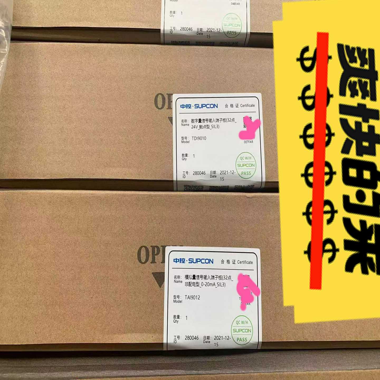 询价浙大中控sis段子板TDI9010，TDO9010，TAI9