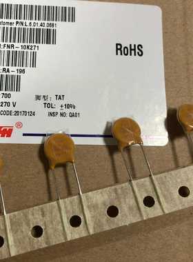 售前询价风华压敏 10D271K FNR-10K271 270V 过-议价