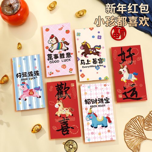 2026马年刺绣卡通红包可爱创意新年利是封儿童压岁红包招财进宝好
