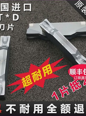 进口数控切割槽刀片ZTFD0303ZTGD0404ZTHD0504-MG替代株洲钻石