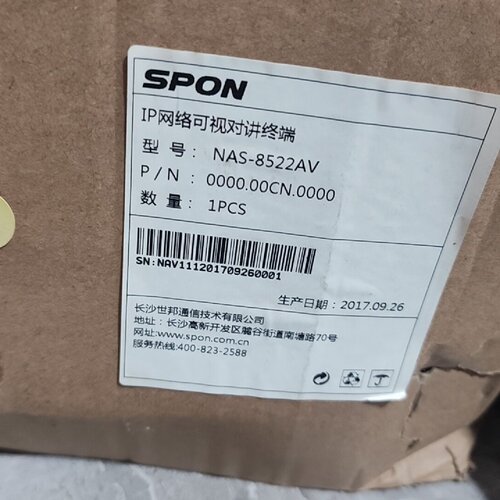 SPON世邦NAS8522AVIP网络可视对讲终端