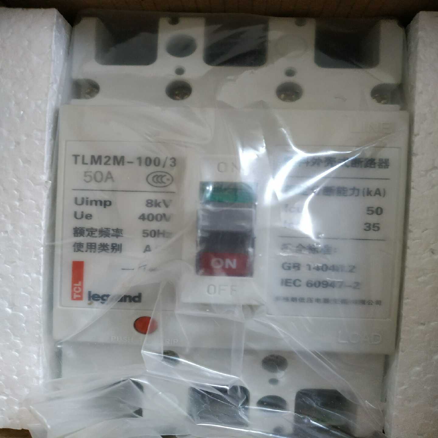 TCL 罗格朗，塑壳断路器，50安，库存，内行进来，~询价