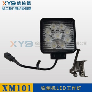 徐工平地机铣刨机24V驾驶室前后LED工作前照照明灯原厂配件