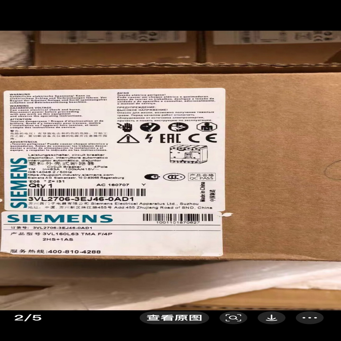 西门子塑壳断路器3VL274P/50A4P/63A西--议价商品