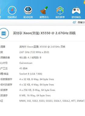 议价X58主板志强X5550四核CPU议价