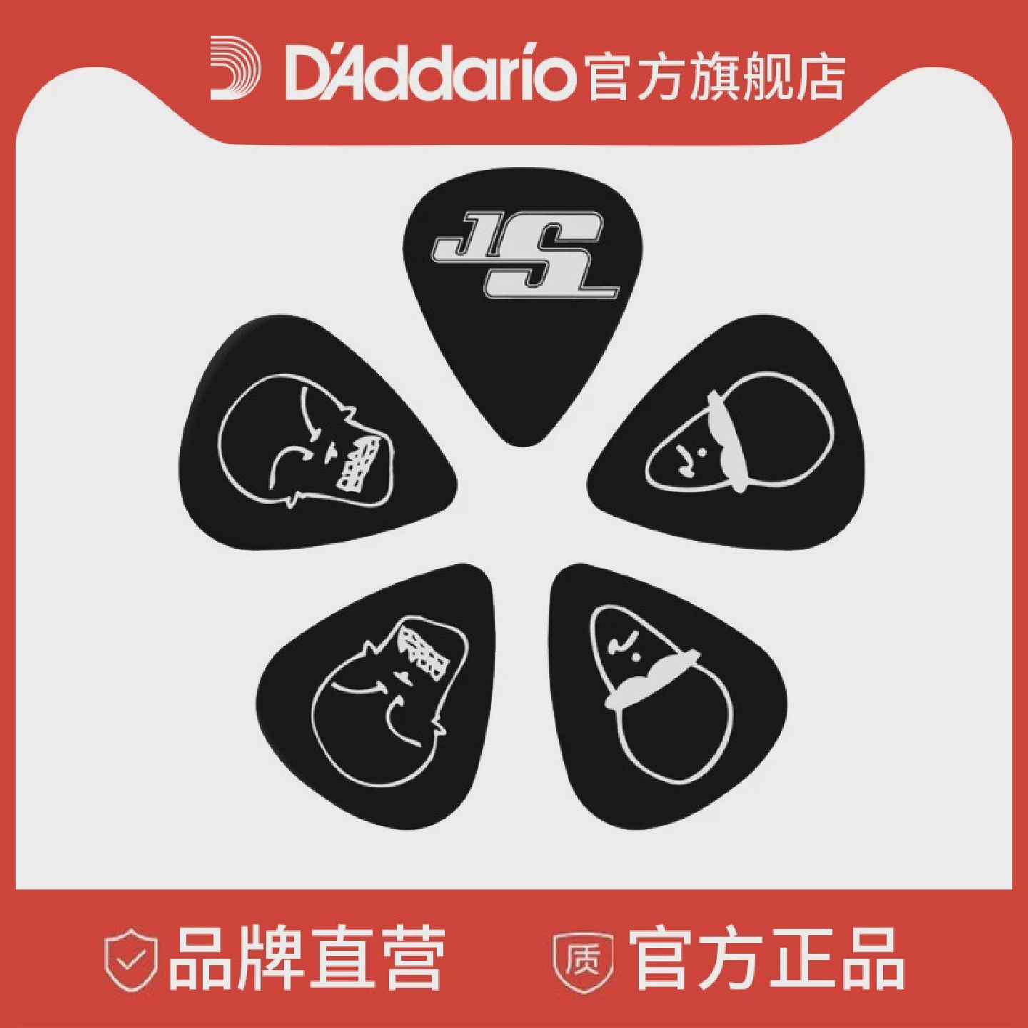 达达里奥JoeSatriani签名款10片黑色/白色薄吉他拨片1CBK2-10JS