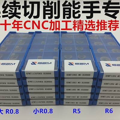 新品数控铣刀片APMT16041135R0.8RDMT12041003R6R5R4铣刀片
