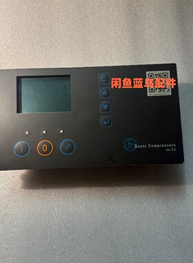 询-SAUER绍尔船用空压机控制器型号AirMasterQ1