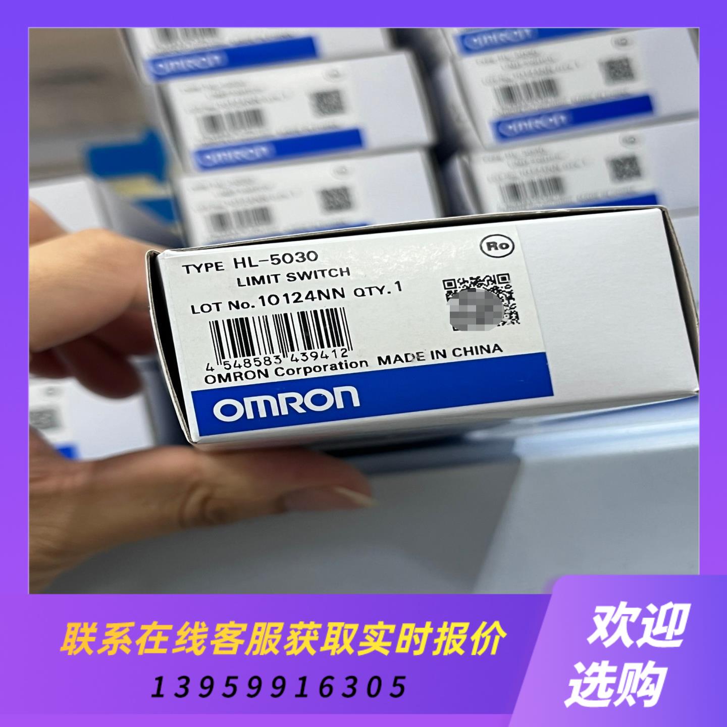 HL-5030  行程限位开关拍前询价下单