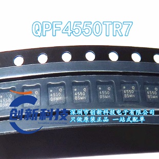 QPF4550TR7丝印4550QFN-16全新原装一站式BOM表配套原装直拍