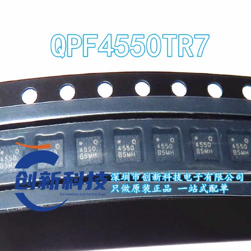 QPF4550TR7丝印4550QFN-16全新原装一站式BOM表配套原装直拍