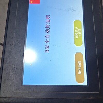 昆仑通态触摸屏TPC7012EI成色如图功能正