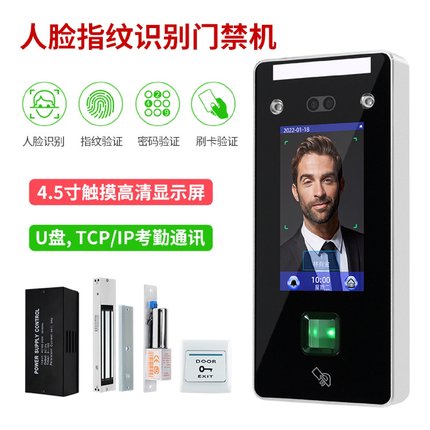 动态人脸识别门禁指纹密码刷卡门禁人脸识别考勤一体机可外贸代发