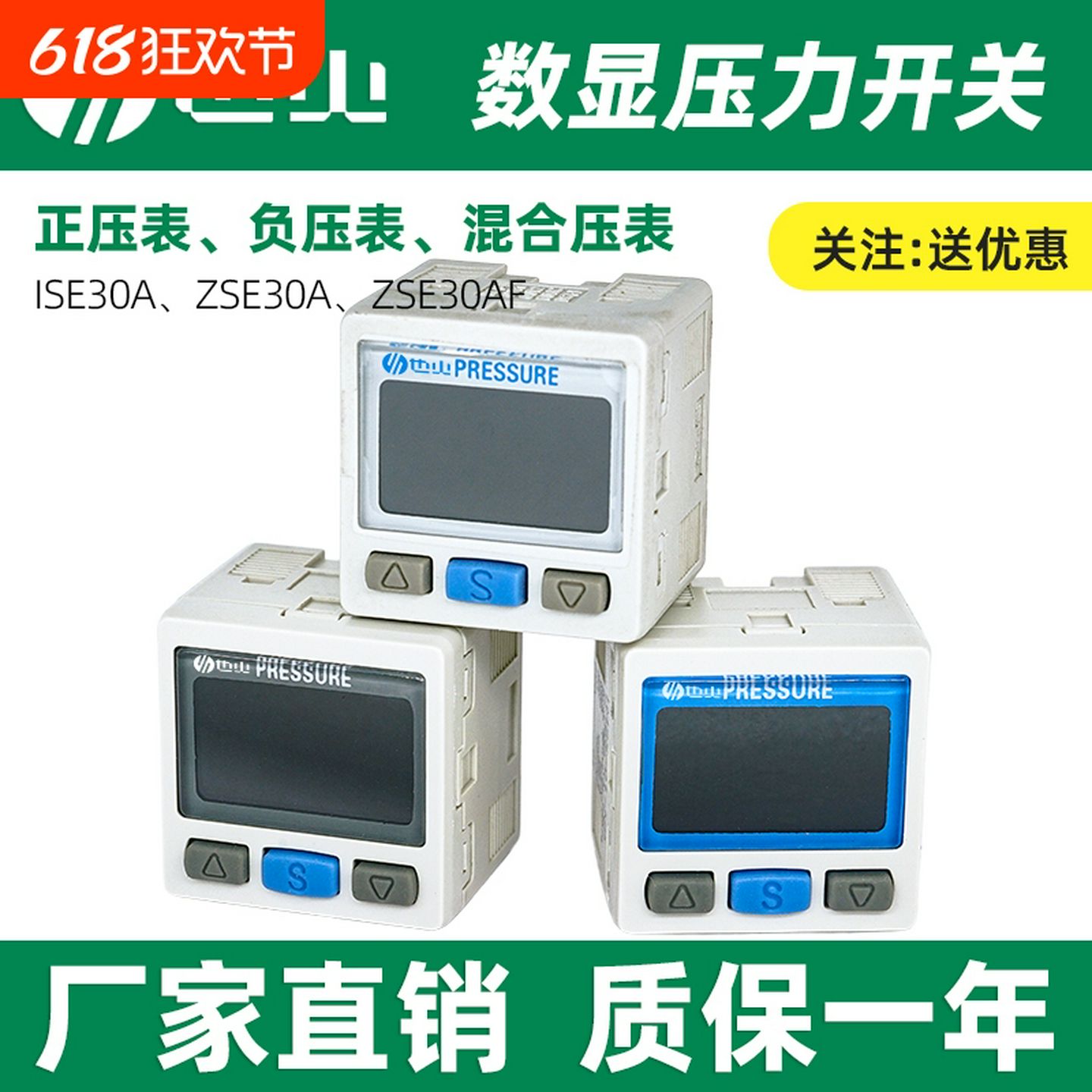 数显压力表ISE30A-N/P-L/ZSE30A-01-A/B/C/D/E/F-L真空负压表开关