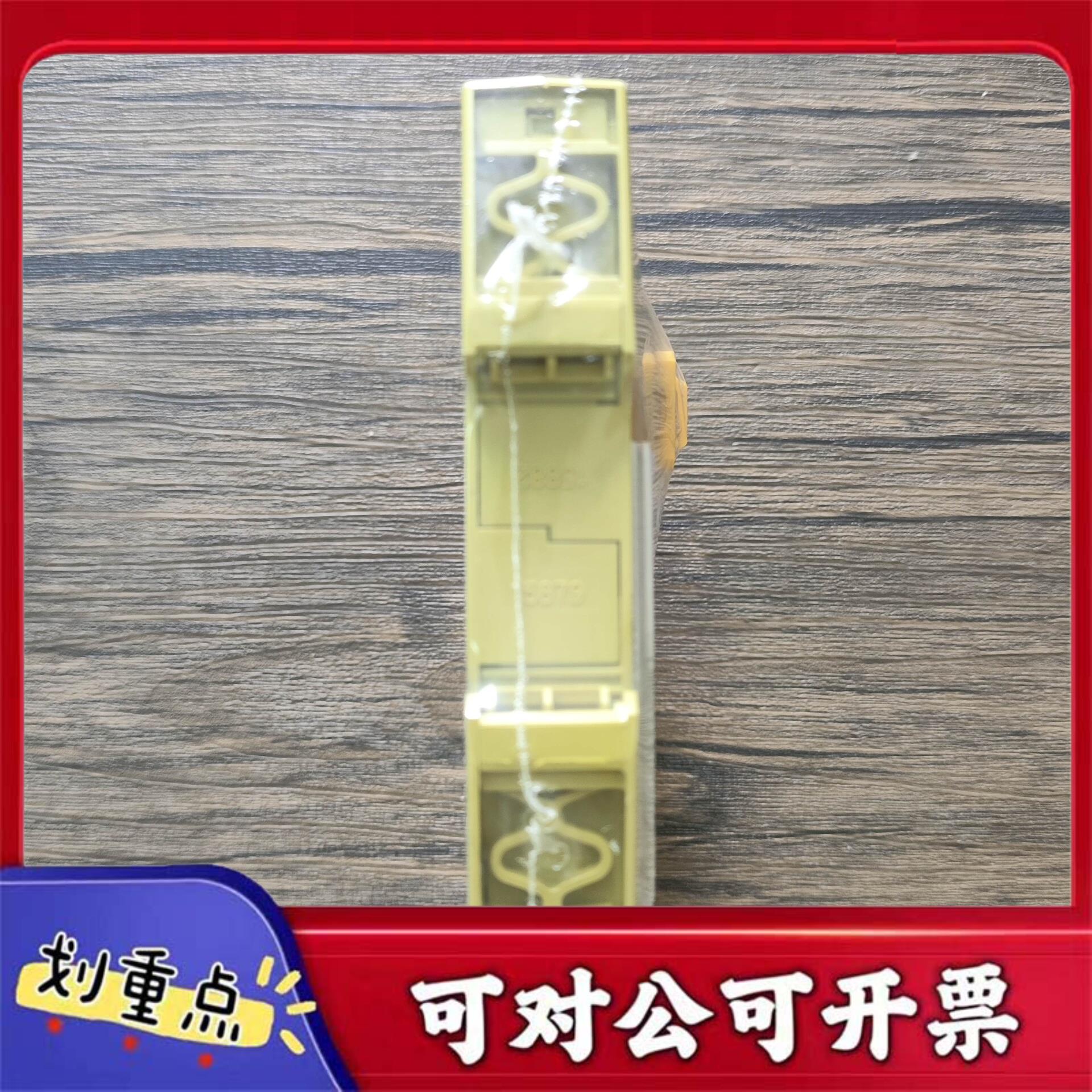 【议价YS】全新原装正品皮尔兹751107安全继电器PNOZS