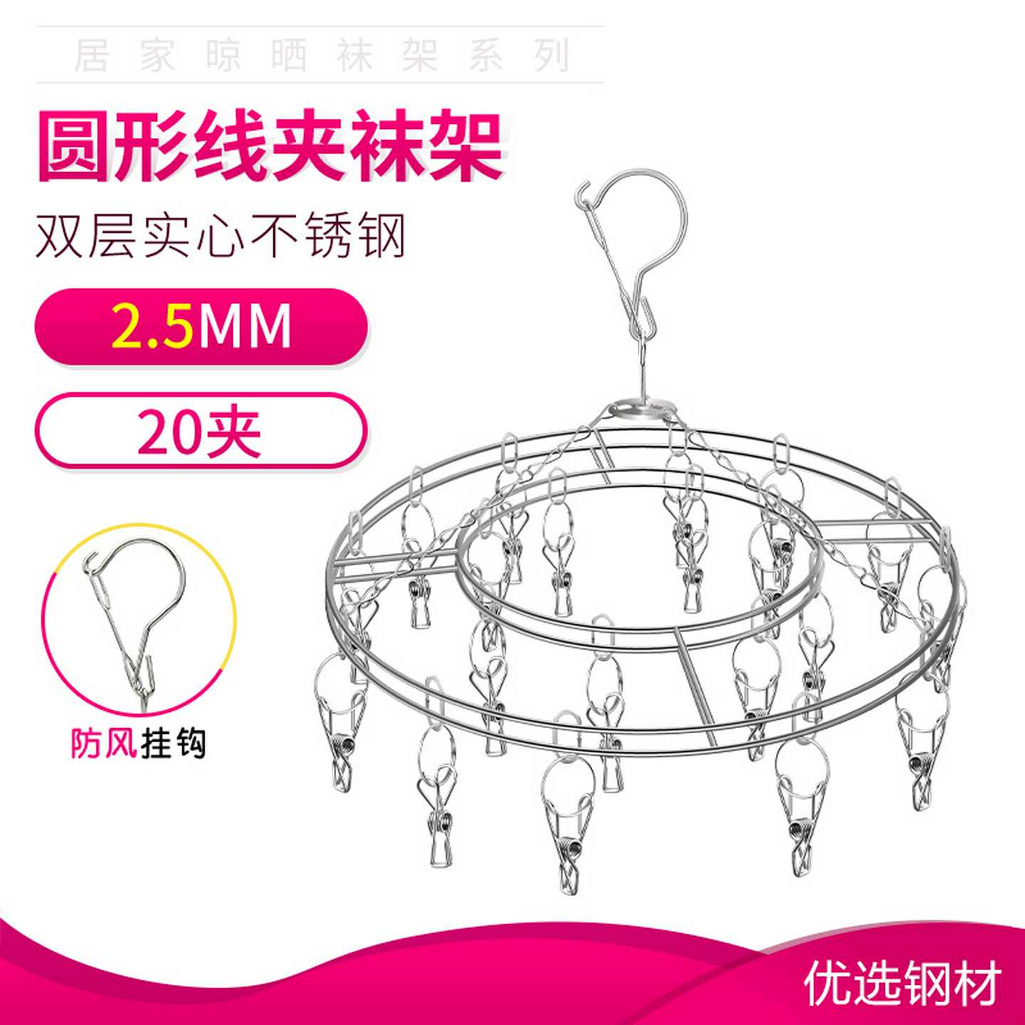 不锈钢袜架圆形双层加粗2.5线晾袜架多功能晒袜子夹晾衣架多夹子