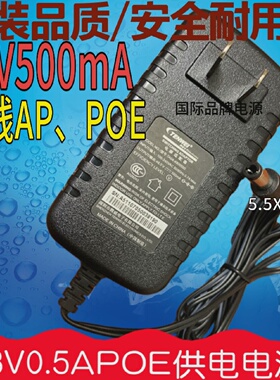 迈普通信MAIPU无线接入点WA2600-621-PE电源适配器线48V0.32A0.5A