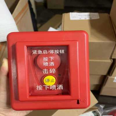 海湾8318启停按钮！海湾紧急启停按钮GST-LD-8318询价