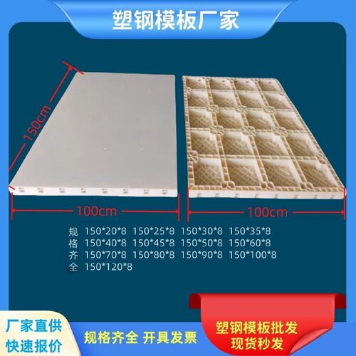 现浇塑料塑钢模板模具挡墙涵洞框架梁水渠挡土墙管廊混凝土水沟