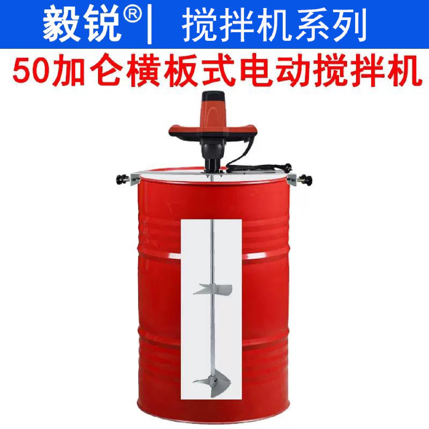 j80L5020搅拌机手提式盘加仑搅拌机板式分散电动搅拌机横桶建筑g3