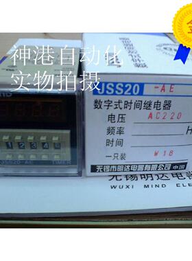 议价原装MIND明达延时继电器JSS20-AE  JSS20-AF DC24v AC220v