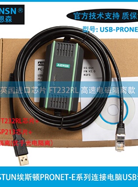 适用ESTUN埃斯顿伺服驱动器ProNetE调试电缆USB口数据下载通讯线