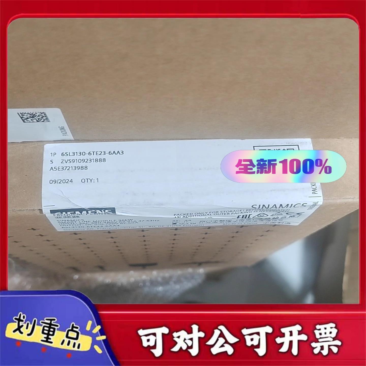 【议价YS】6SL3130-6TE23-6AA3全新原装正品2024