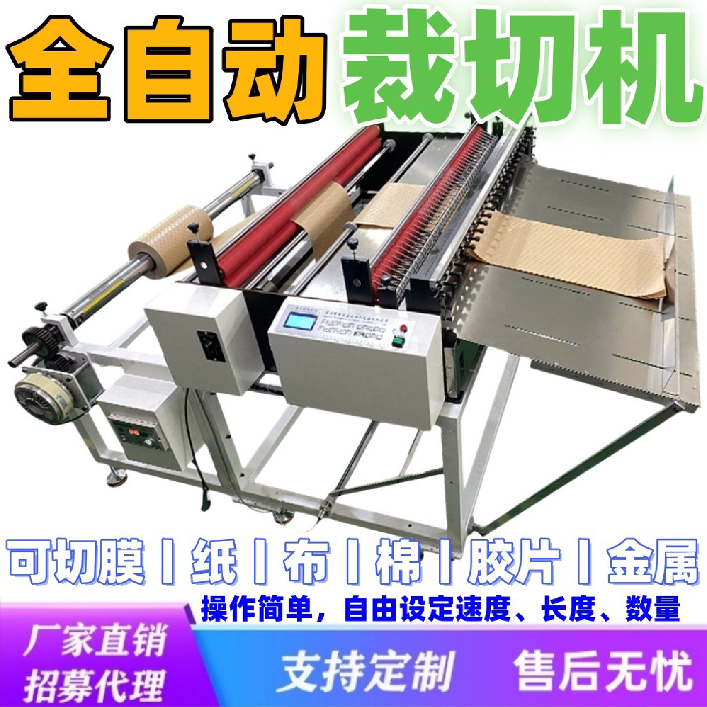 全自动铜箔切片锡纸铁丝网裁切钢带金属片铝箔剪切铜带定长定数切
