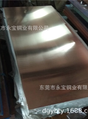 国标C1100紫铜大板贴膜加工广州超薄导电红铜板价格1000*2000mm