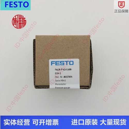 FESTO费斯托63表径面板式精密压力表FMAP-63-6-1/4-EN161130现货