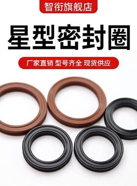 X型圈 星型圈123.42/126.6/129.77/132.95/136.12/139.3*3.53