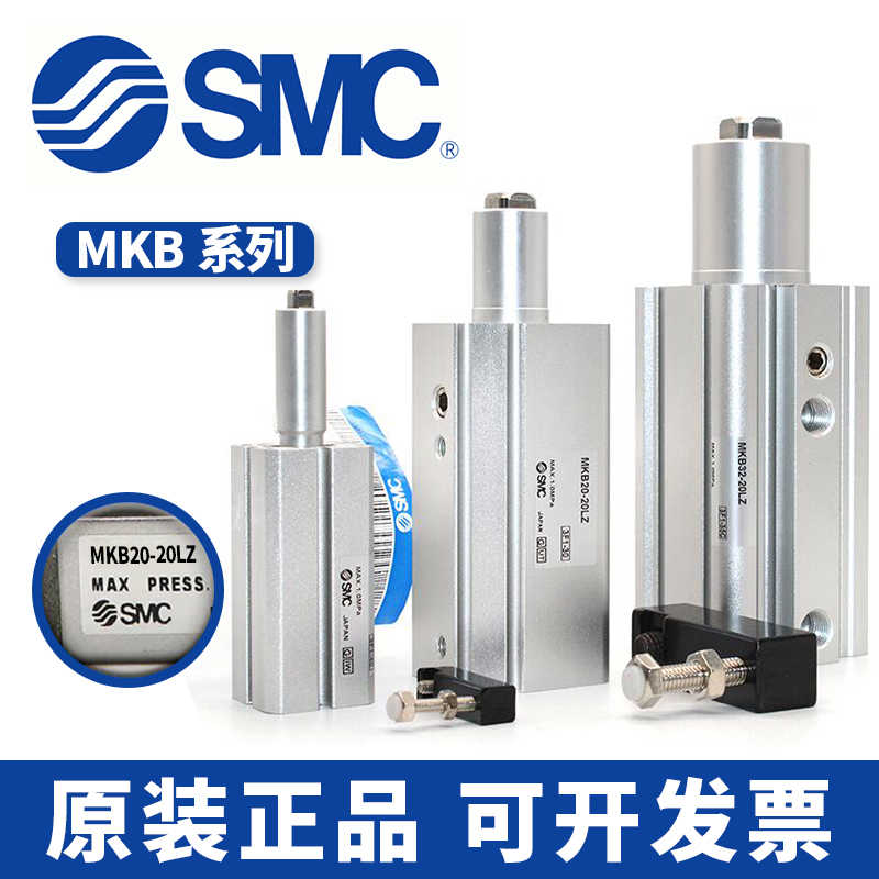 气缸 MKB32-10LZ/20LZ/30RNZ/50 MKA25 MK2B63 40 12 LNZ RZ16
