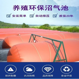 沼气池罐全套设备养殖猪场红泥软体沼气发酵池农村家用沼气储气袋