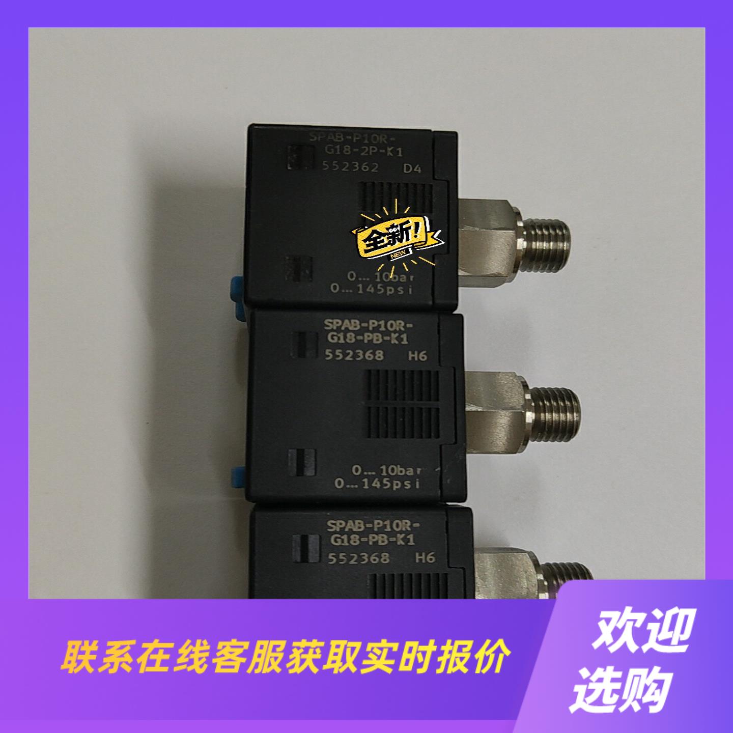 费斯托SPAB-P10R-G18-PB-K1SPAB-P1拍前询价下单