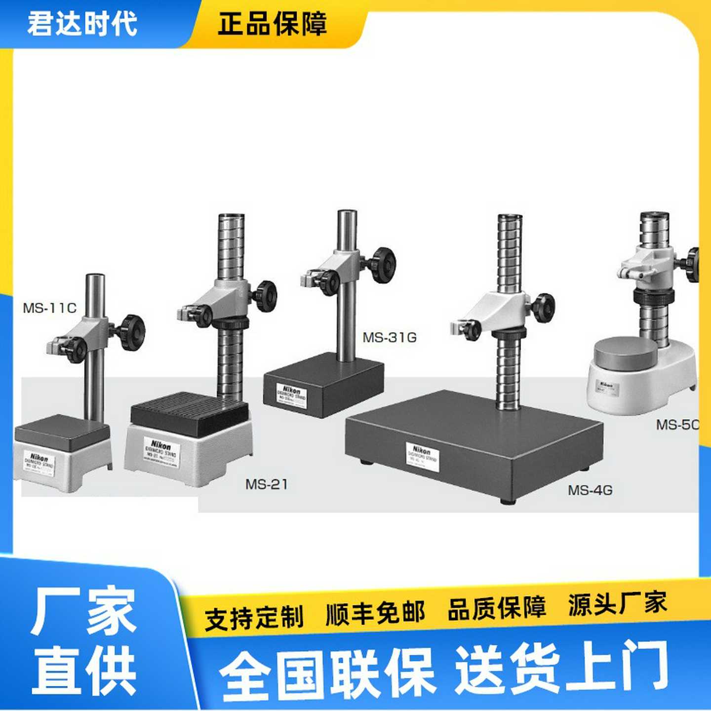 尼康NIKONMF-501MFC-101AMSC-11C高度计高度尺高度规