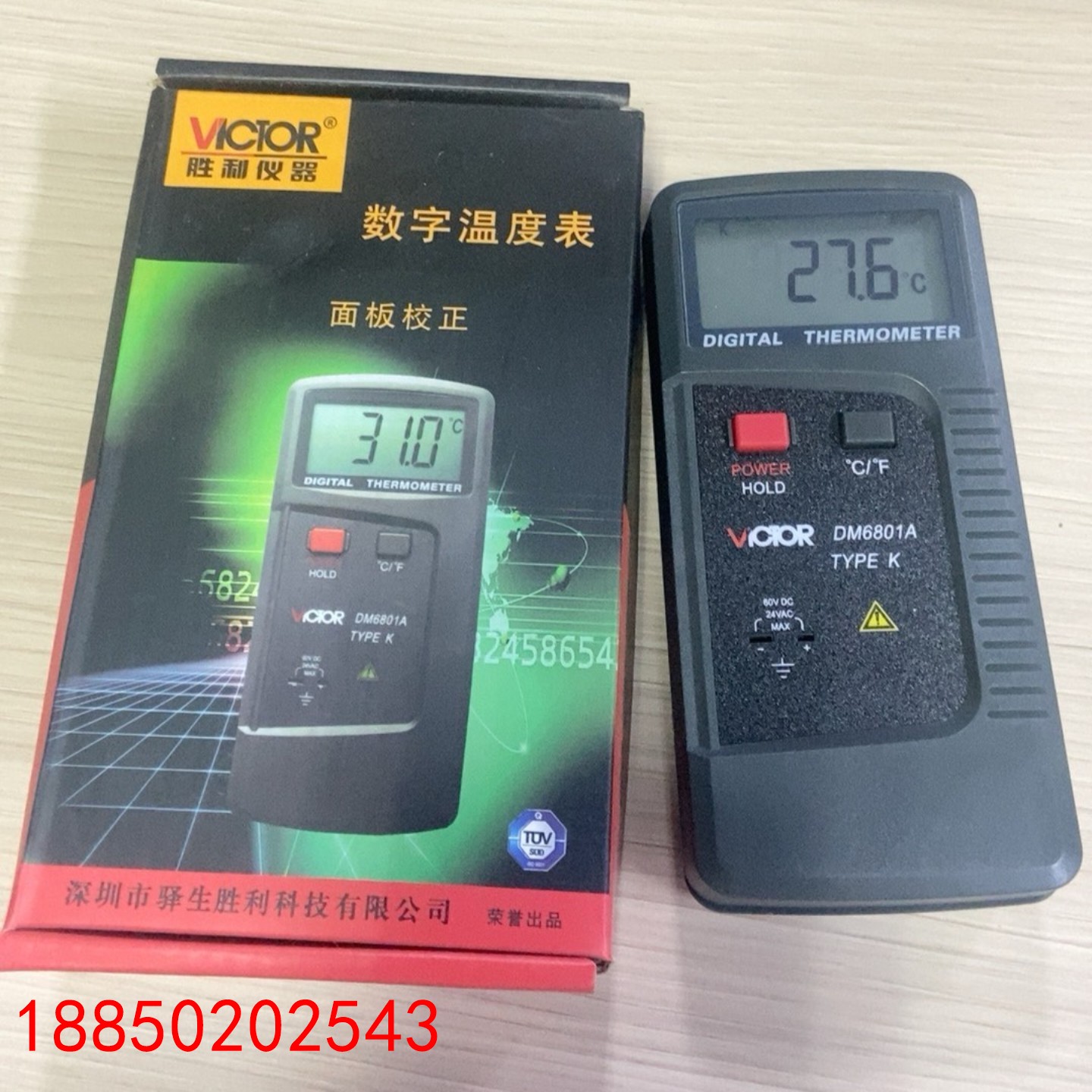 【请询价】胜利DM6801A温度计VC6801测温仪老款2个按键