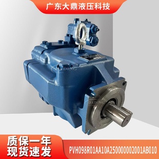 威格士VICKERSPVH098R01AA变量柱塞泵PVH57 141电厂液压 131