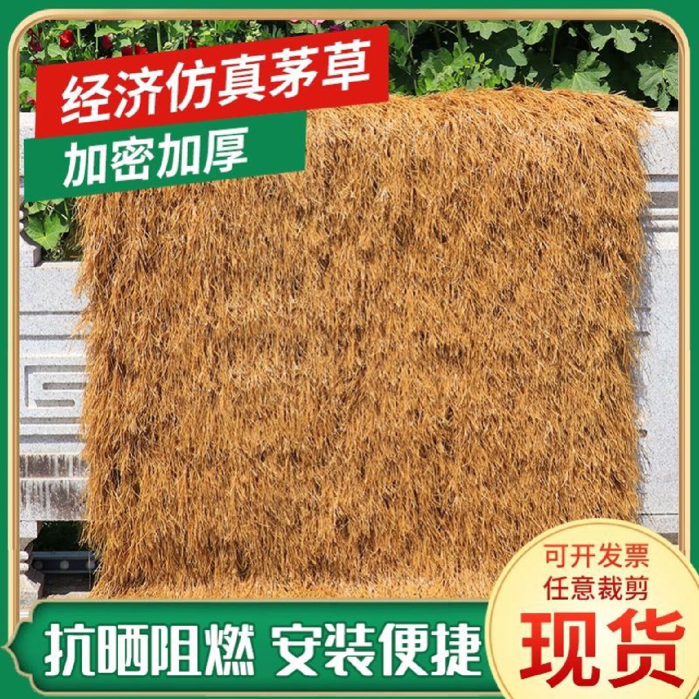 人造仿真茅草屋顶装饰毛草屋假稻仿真茅草