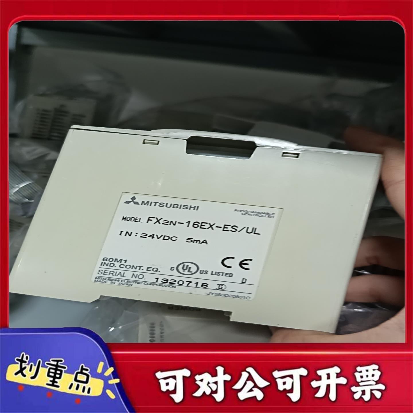 【议价YS】三菱PLC扩展模FX2N-16EXFX2N-16EX-E