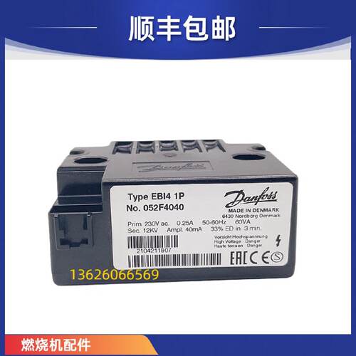 议价EBI41PNo.052F4040原装丹佛斯anfoss点火变压器/4038/4030/00