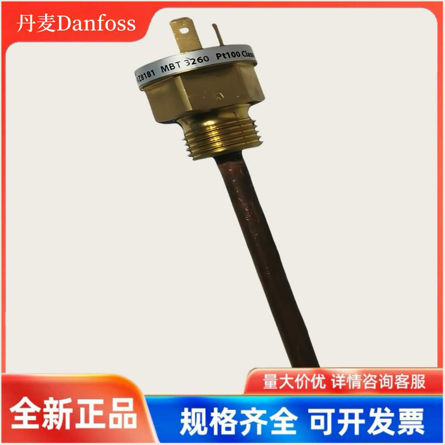 D丹佛斯温度传感器MBT3260 084Z6055温度感应器