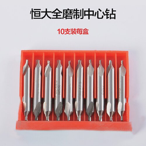 恒大中心钻全磨制螺旋槽中心钻11.522.533.15456mm