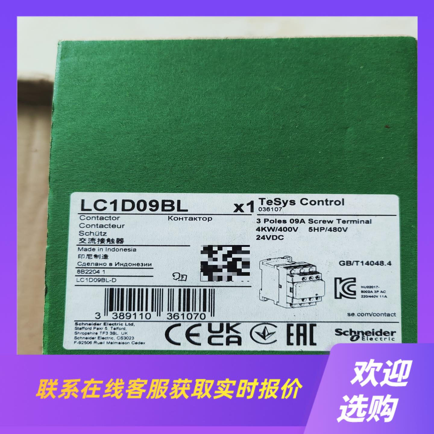 TeSys Control交流接触器LC1D0拍前询价下单