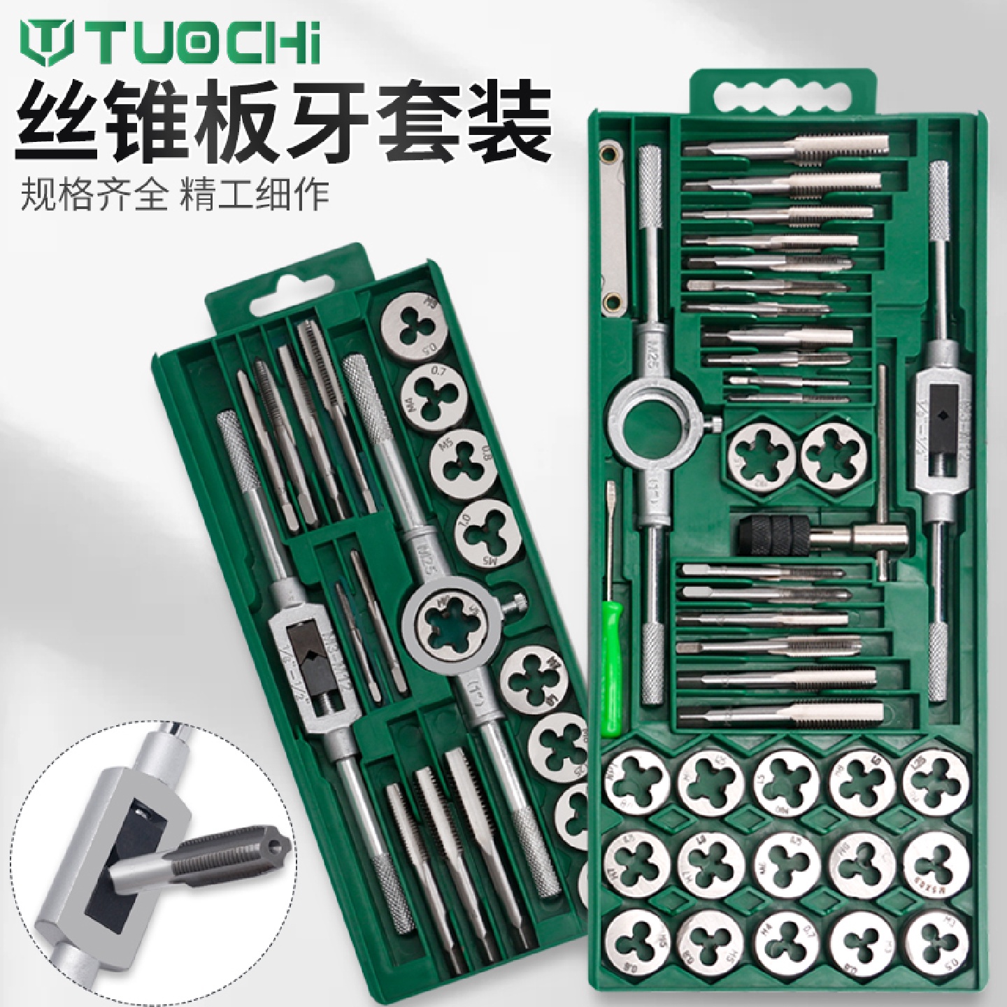 kt丝锥板牙套装套丝攻丝钻头丝攻套扣开牙器工具开丝内丝车丝扳手
