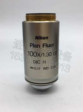 Nikon/尼康PlanFluor100X/1.30--议价商品