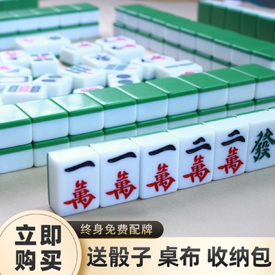 新品麻将牌家用宿舍手搓麻将四川中大号3842广东竹丝手打麻雀牌