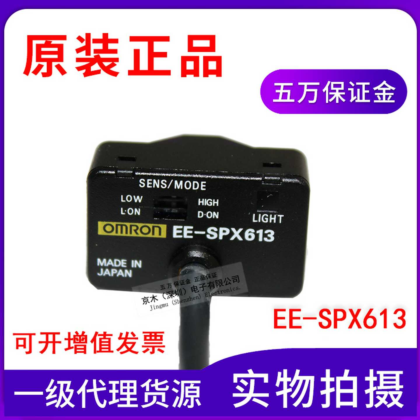 议价正品U型液位传感器EE-SPX63光电开关适用